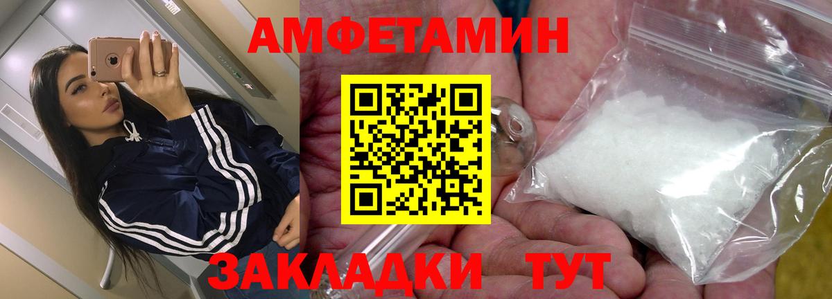 Amphetamine 97% Ижевск