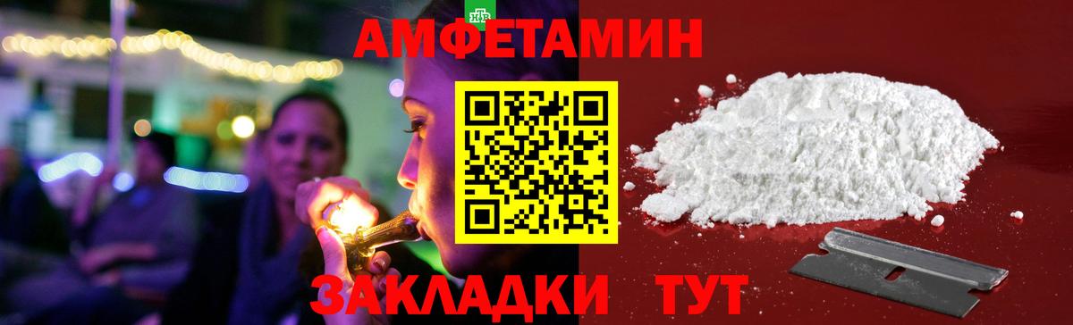 Амфетамин VHQ  Вход с VPN  АМФ  Ижевск 