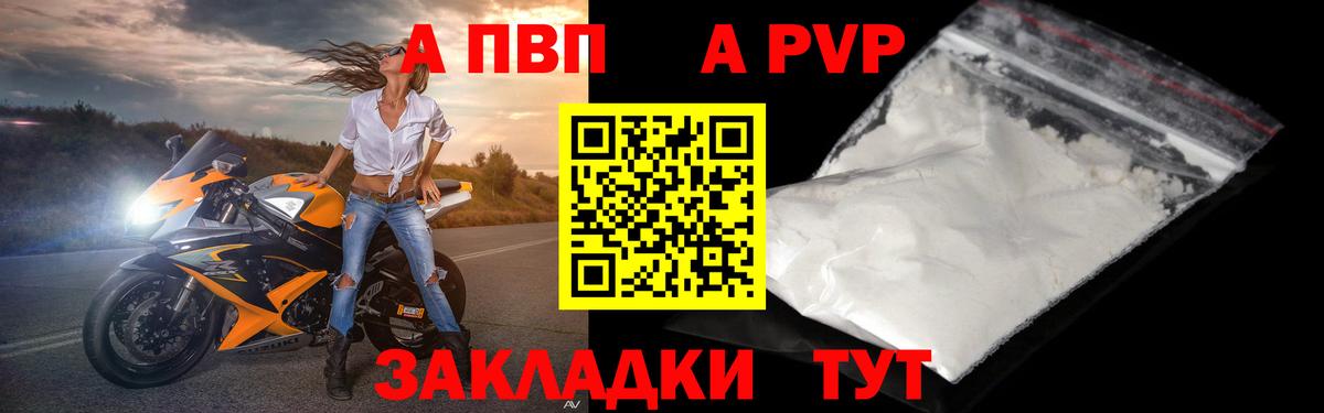 А ПВП СК КРИС  Вход с VPN  Ижевск  APVP Crystall  A-PVP кристаллы 