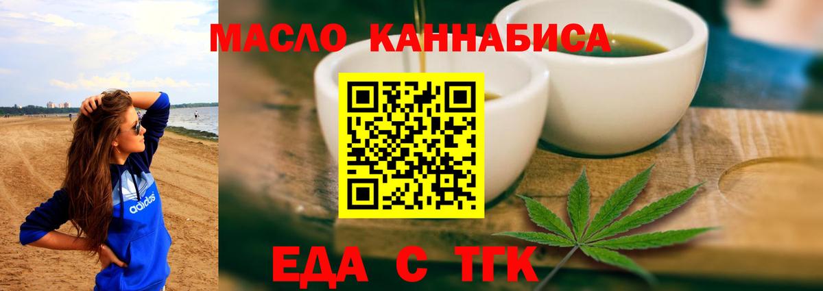 Печенье с ТГК конопля  Вход с VPN  Ижевск 