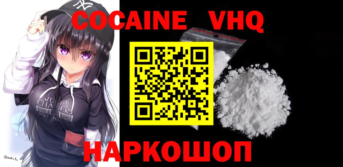Кокаин Эквадор Ижевск