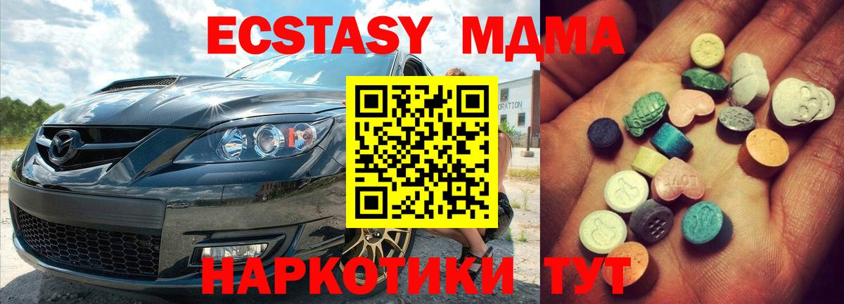 Ижевск  Экстази 300 mg  Вход с VPN  Экстази  ЭКСТАЗИ Дубай 
