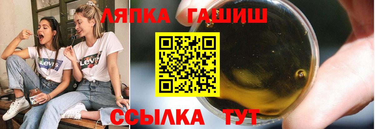 Гашиш VHQ  ГАШ убойный  Ижевск  Вход с VPN 