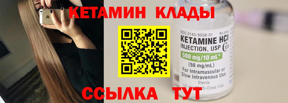 Кетамин ketamine  Вход с VPN  Ижевск 