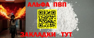альфа пвп VHQ Лесосибирск