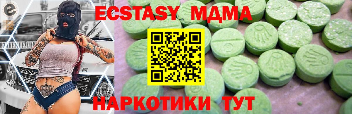 MDMA кристаллы  Вход с VPN  Ижевск  MDMA Molly 