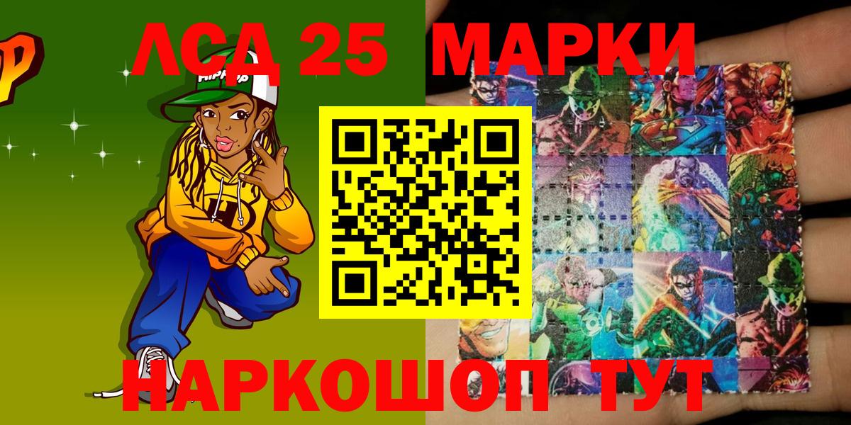 Марки N-bome  Марки N-bome 1,8мг  Марки N-bome 1,8мг  Вход с VPN  Ижевск 