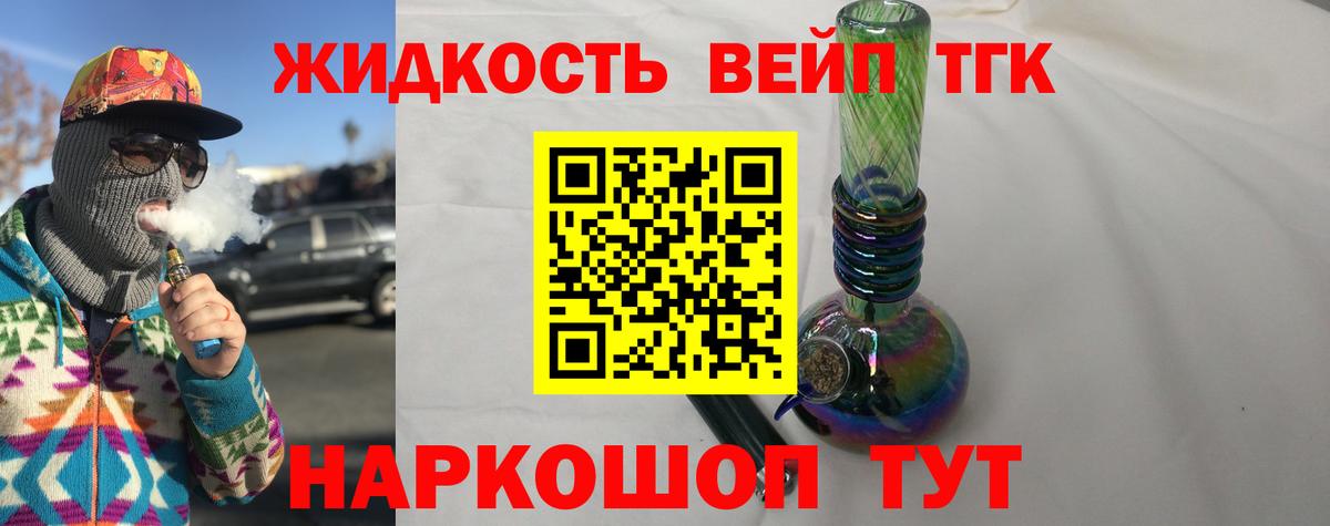 Ижевск  ТГК THC oil  Дистиллят ТГК вейп с тгк  Вход с VPN 